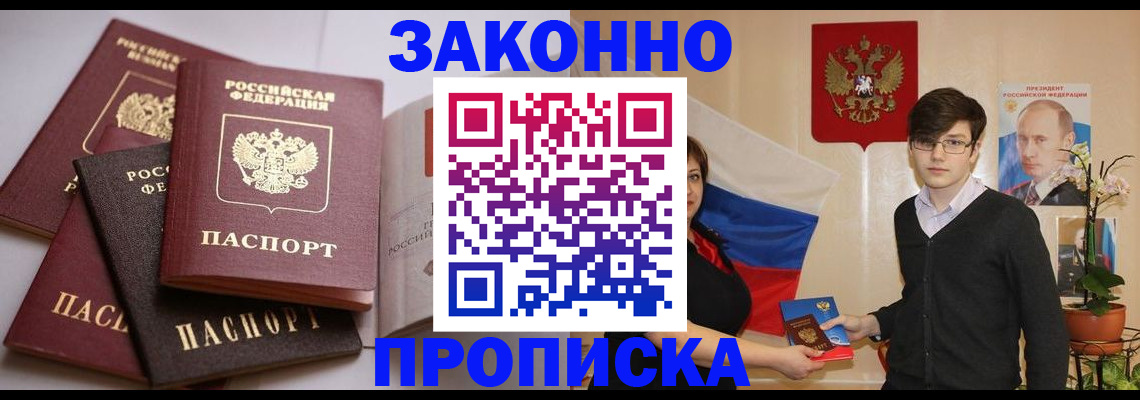 временная регистрация в квартире в Алапаевске