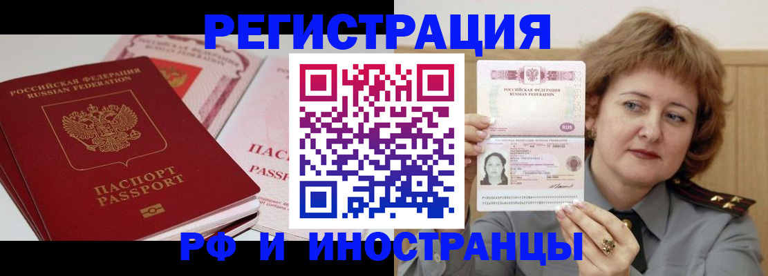 временная регистрация поиск в Алапаевске