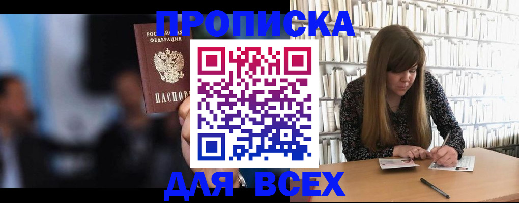 прописка законно в Алапаевске