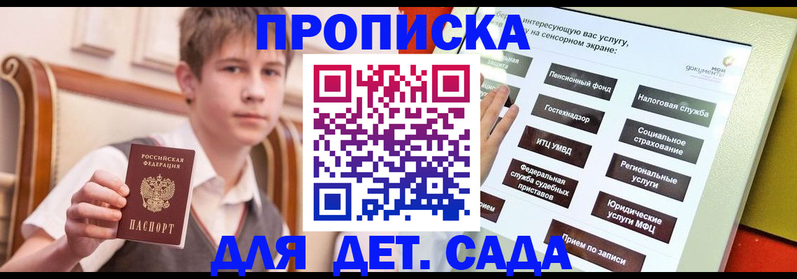 прописка поиск в Алапаевске