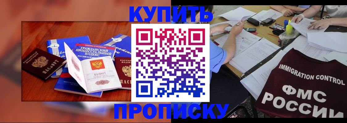 прописка регистрация в Алапаевске