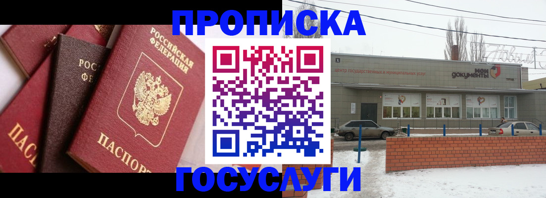 временная регистрация собственник в Алапаевске