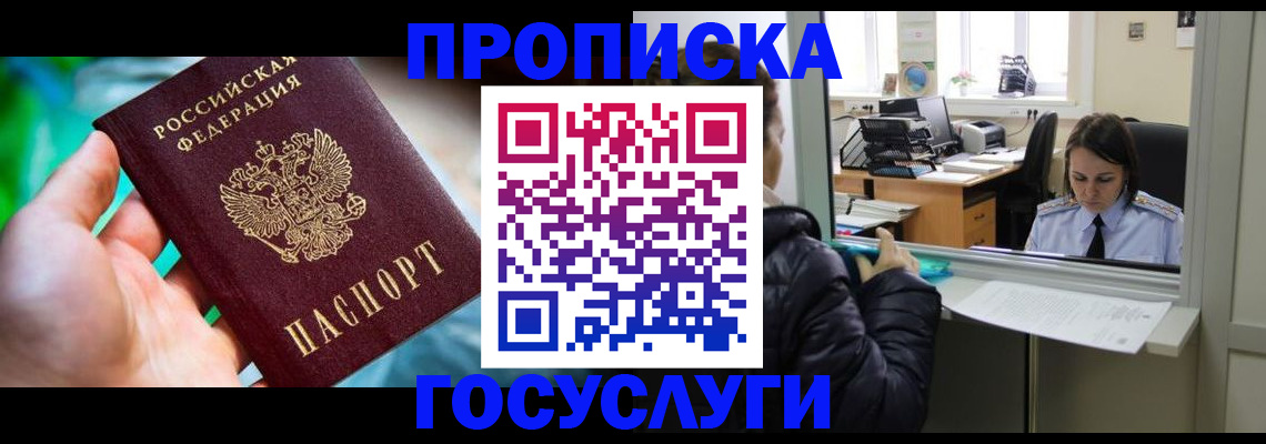 где прописаться в Алапаевске