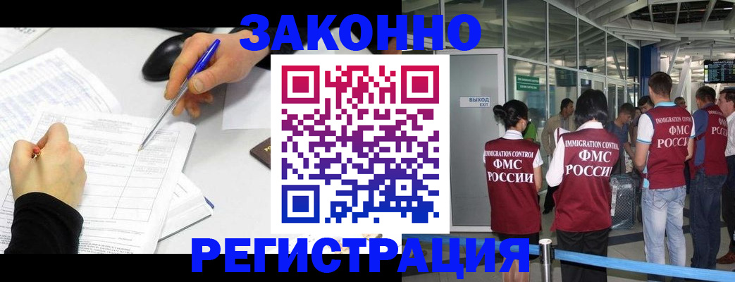 временная регистрация в квартире в Алапаевске