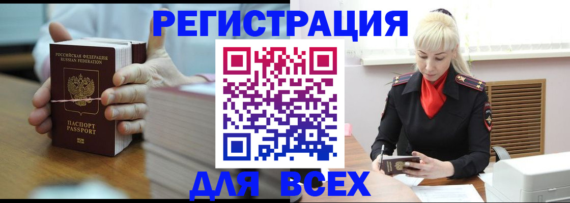 прописка гарантия в Алапаевске
