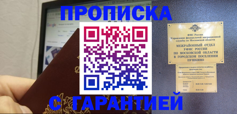 где прописаться в Алапаевске