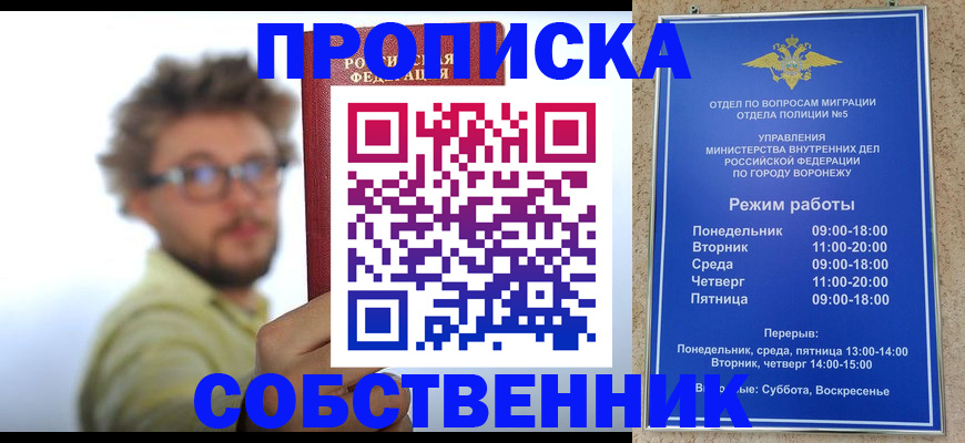 временная регистрация гарантия в Алапаевске