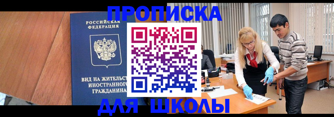 где прописаться в Алапаевске