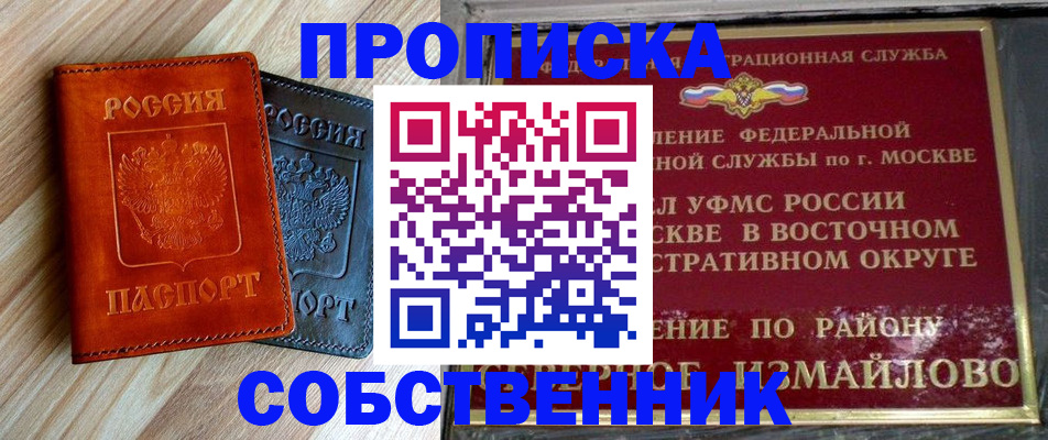 прописка регистрация в Алапаевске