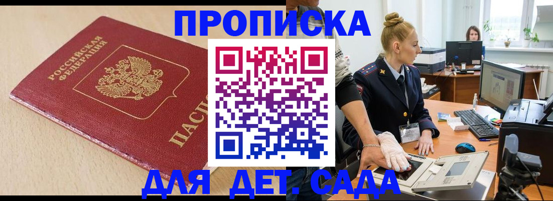 временная регистрация адрес в Алапаевске