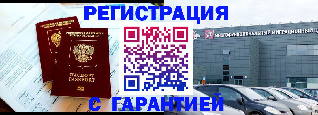 временная регистрация в квартире в Алапаевске