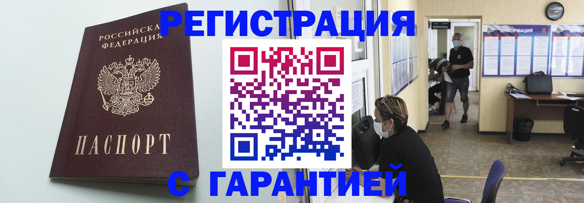 временная регистрация недорого в Алапаевске